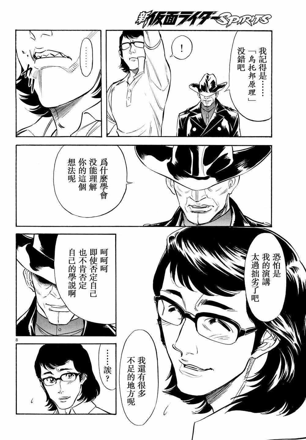 第81话6