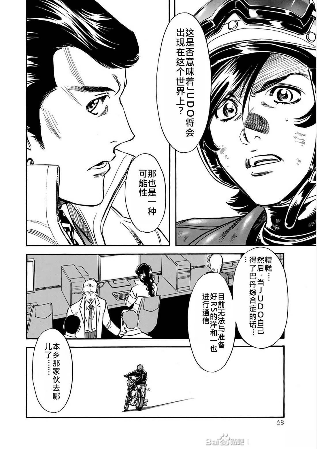 第29话68