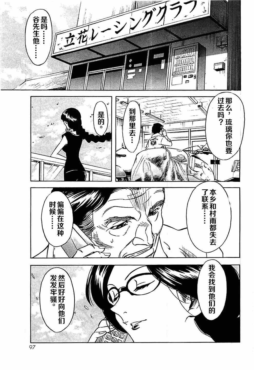 第44话16