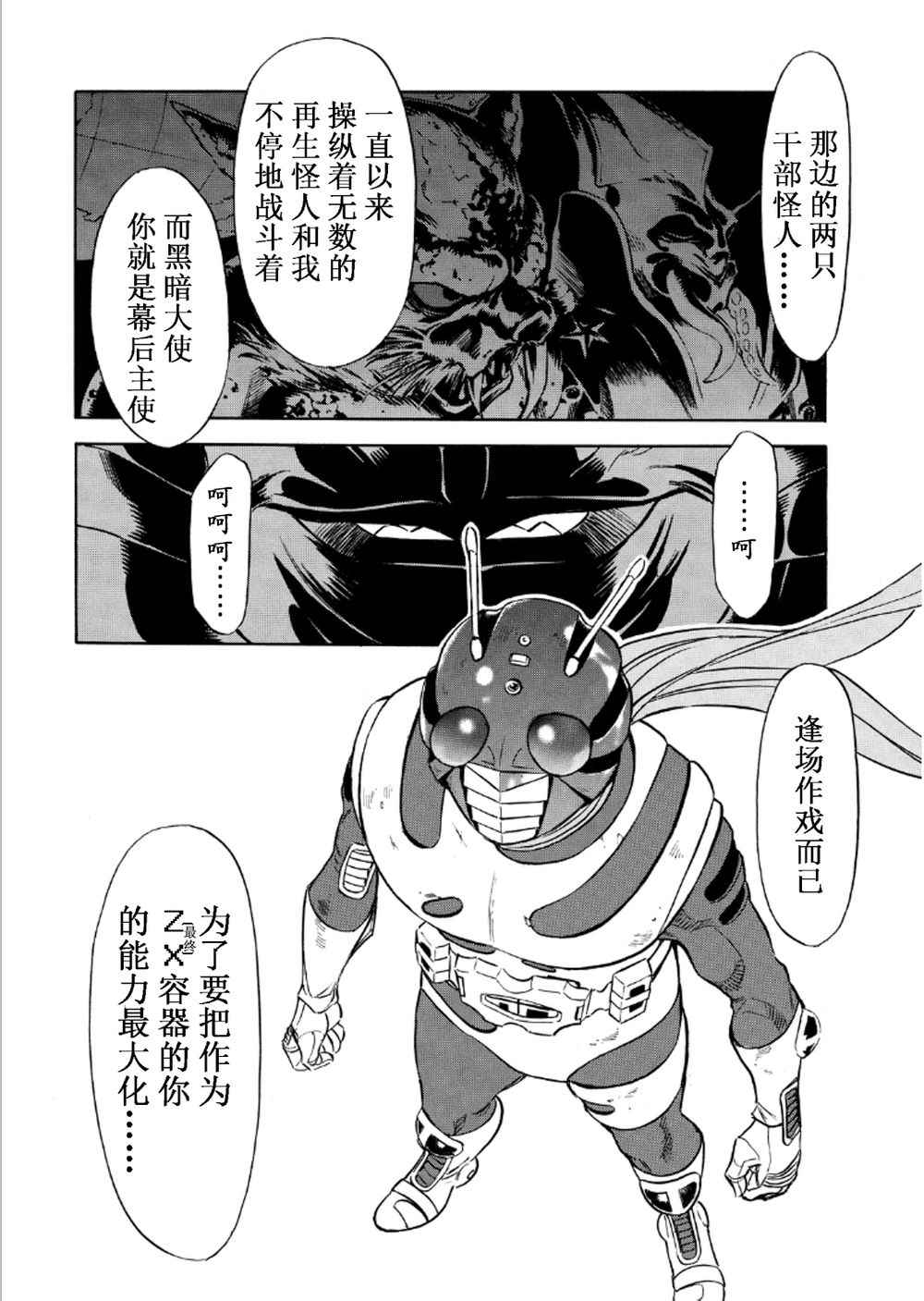 第55话25