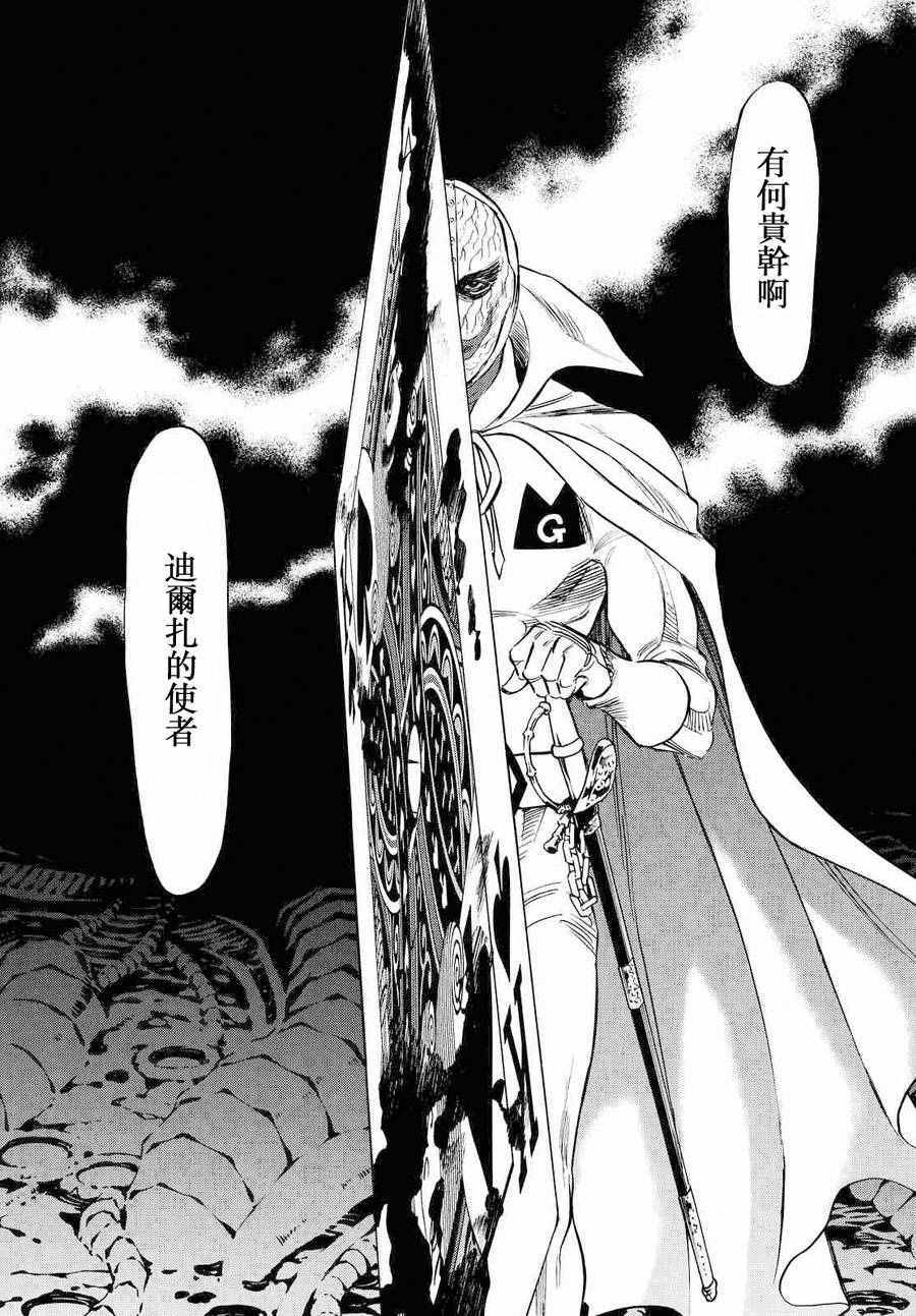 第82话6