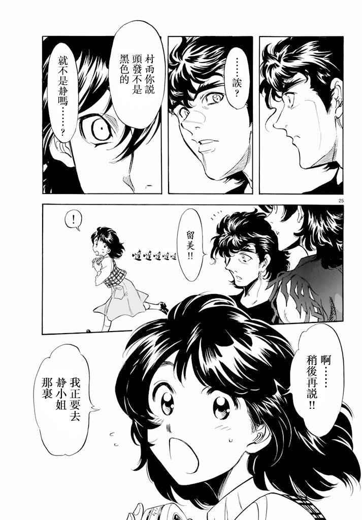 第62话24