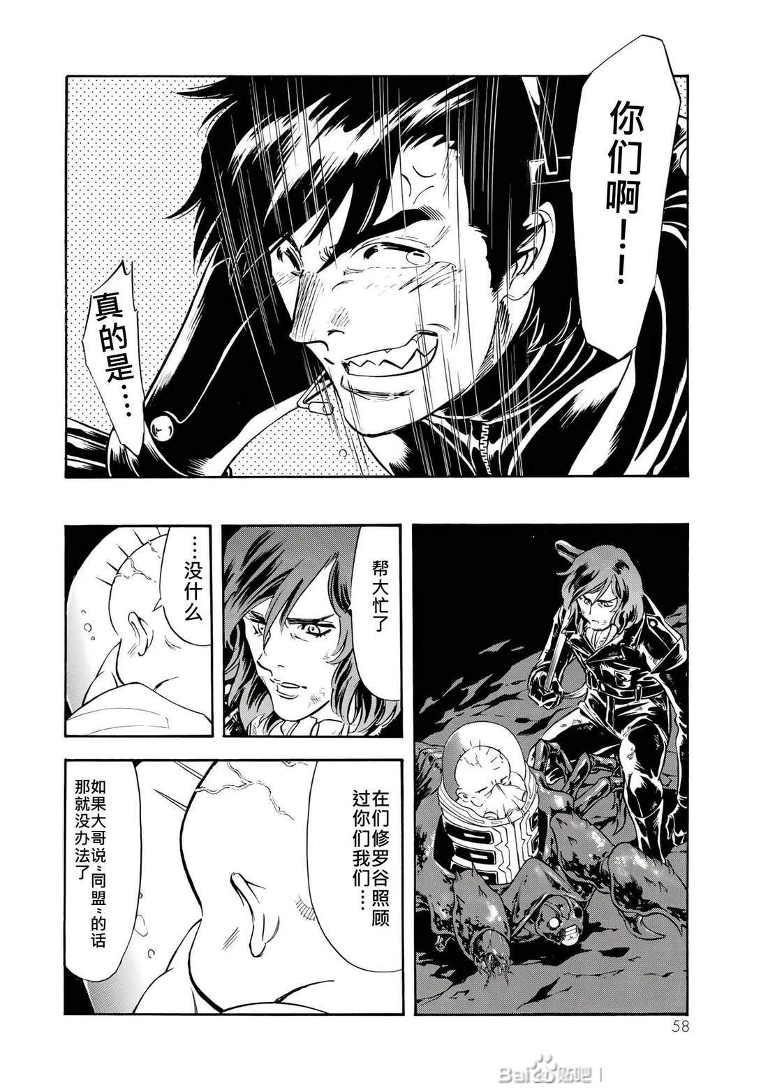 第31话56