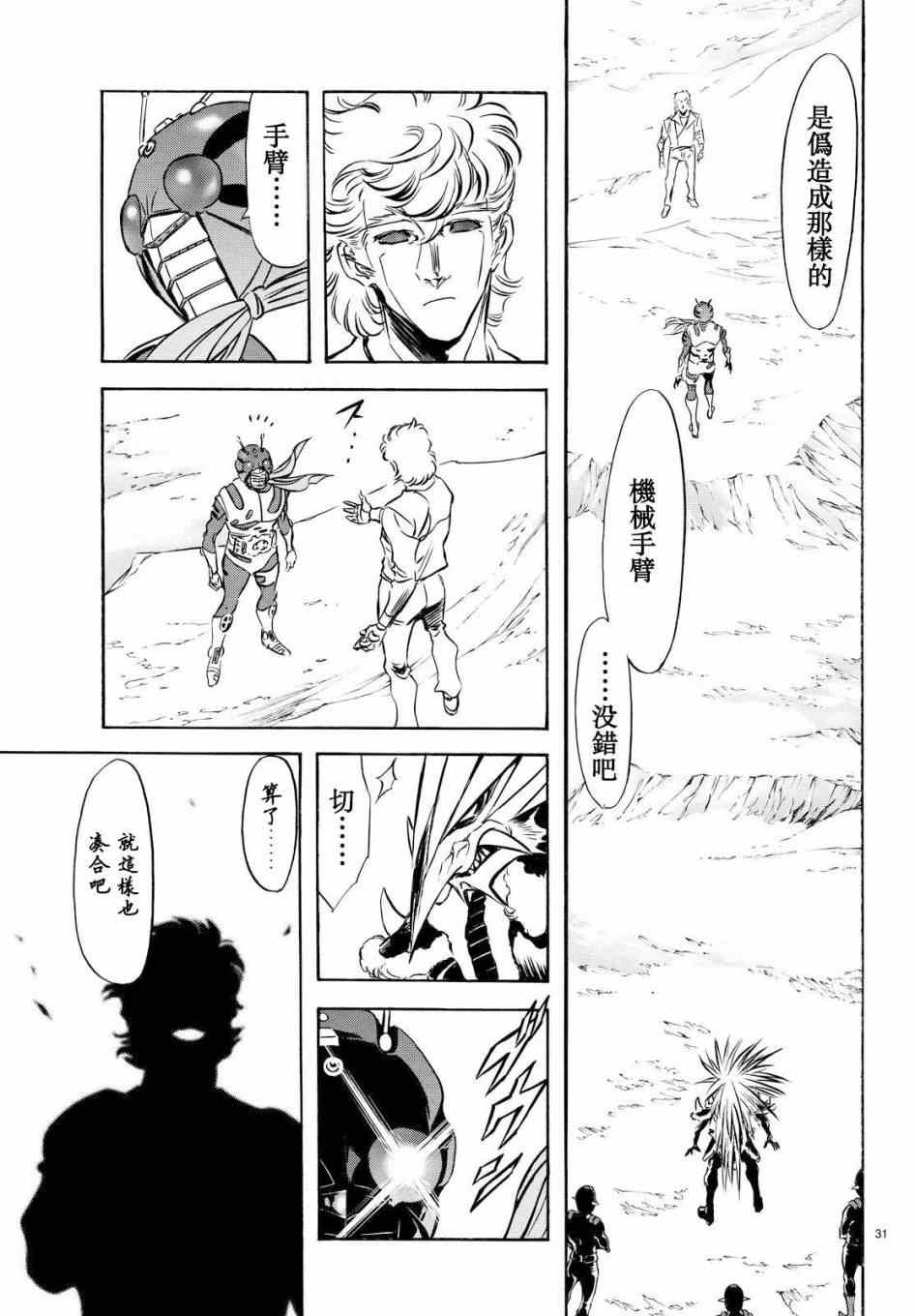 第88话27
