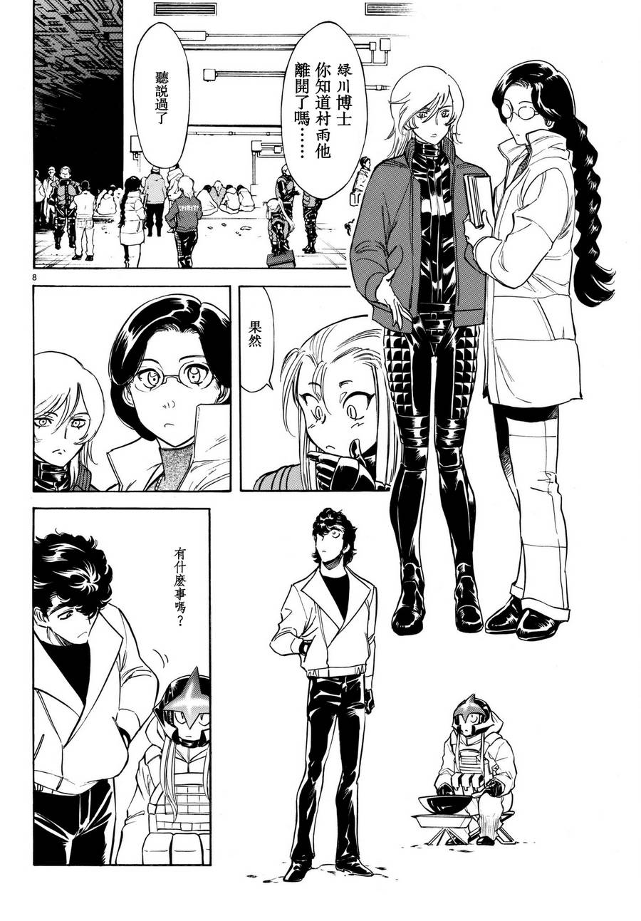 第102话8