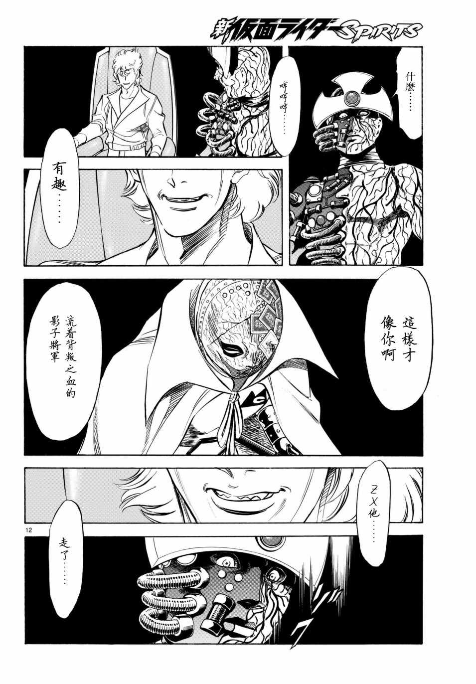 第107话10