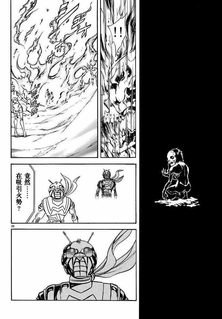 第99话24