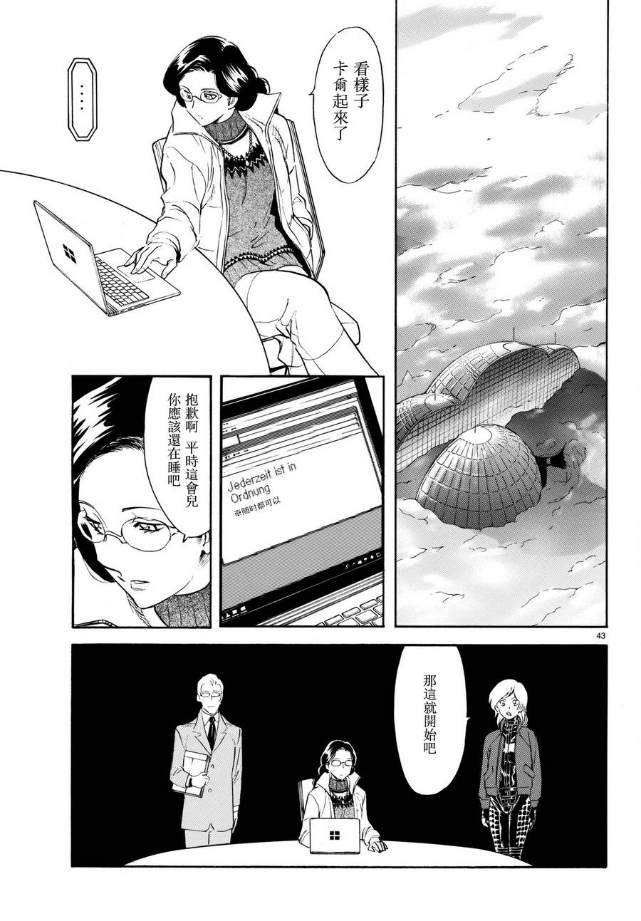 第102话42
