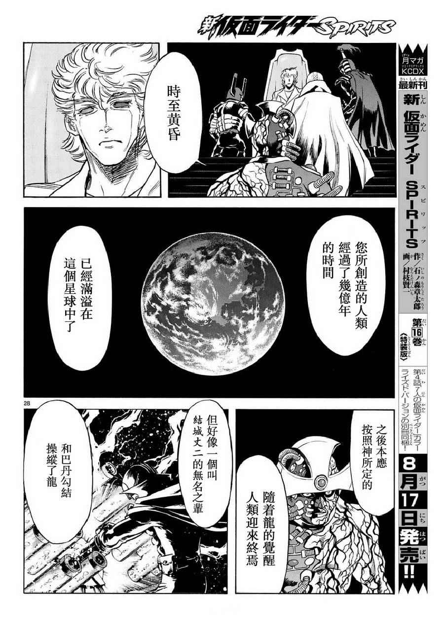 第92话22