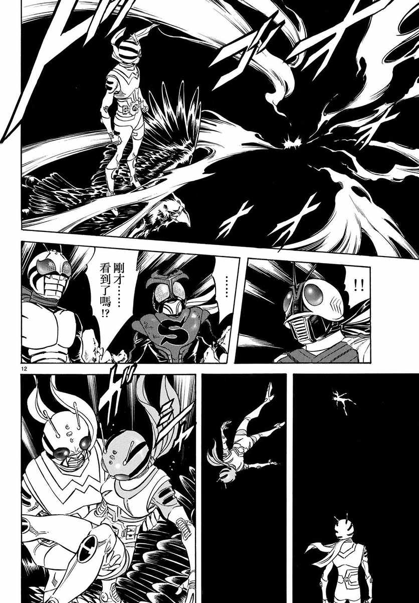 第67话8