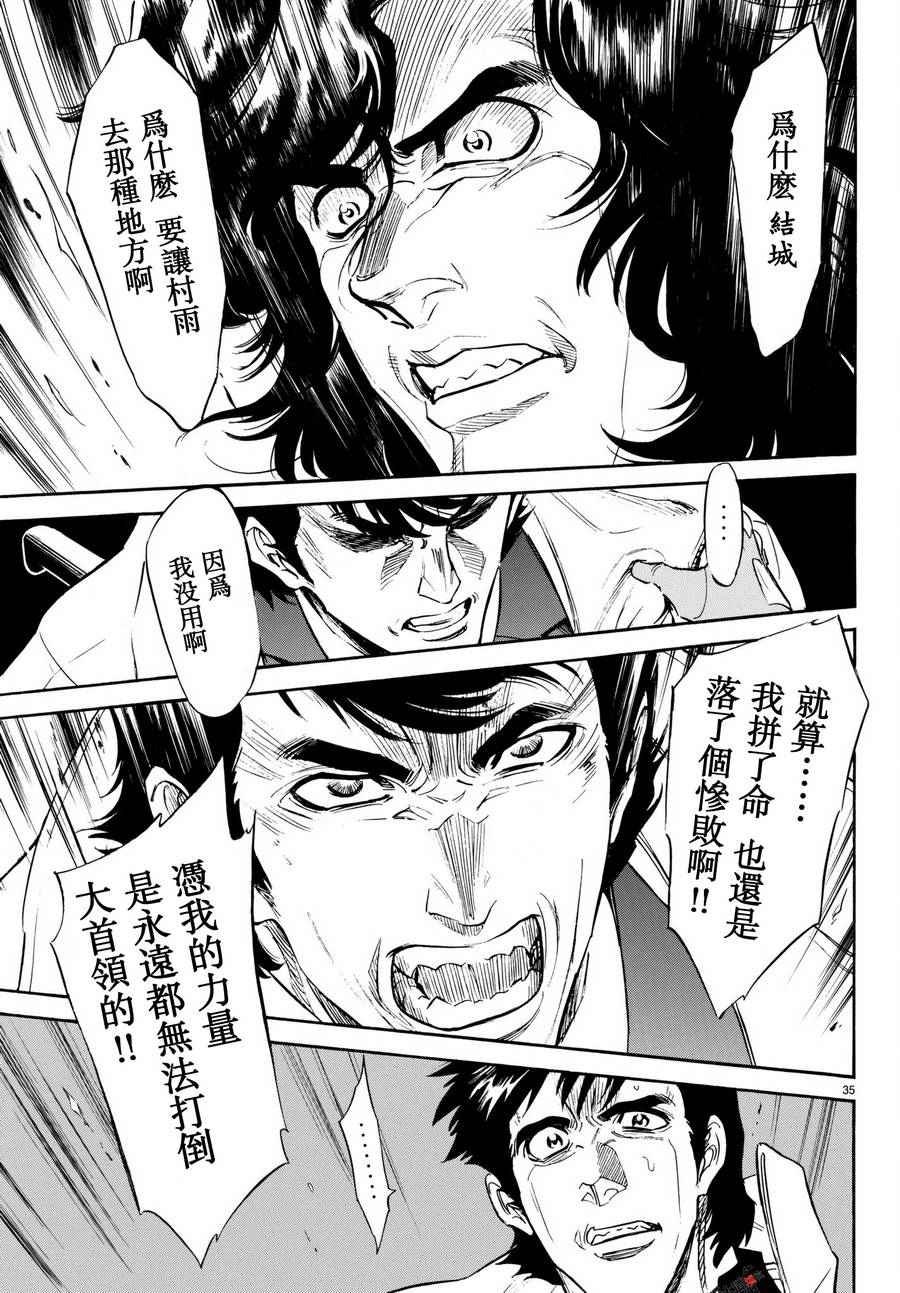 第101话32