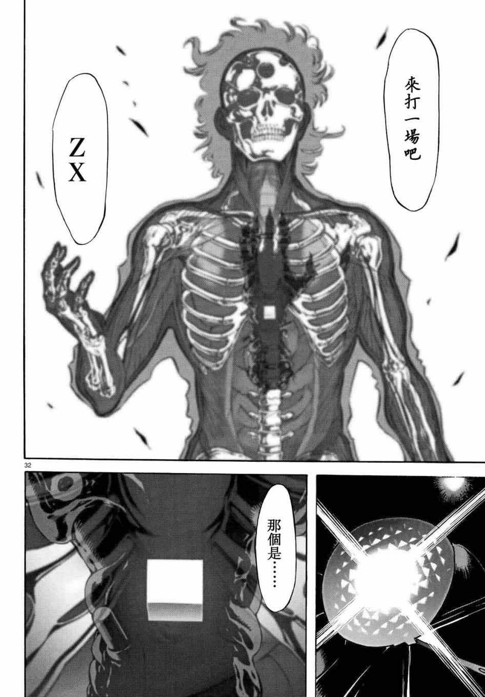 第88话28