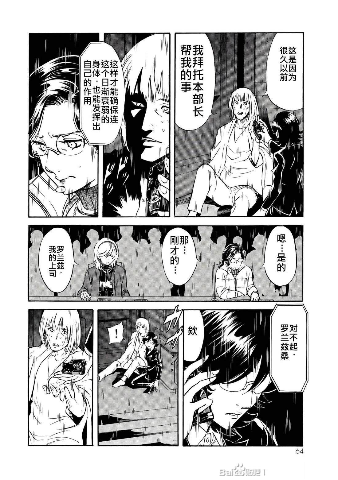 第32话64