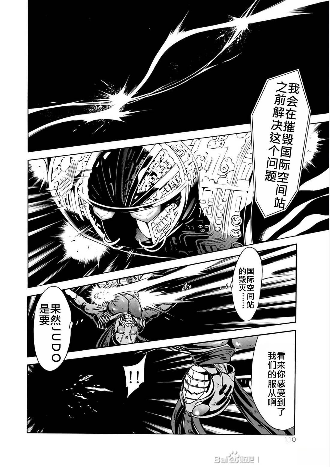 第29话110
