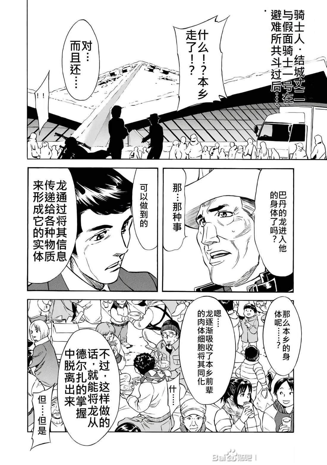 第28话37