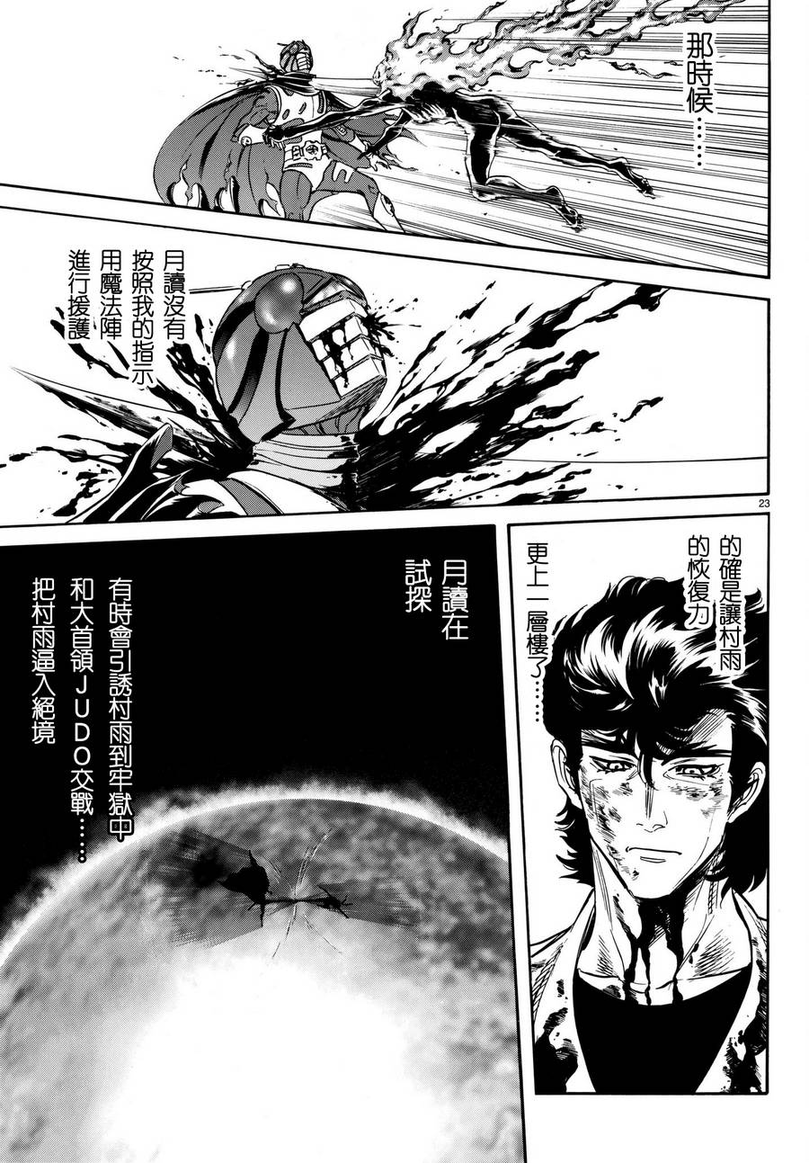 第102话23