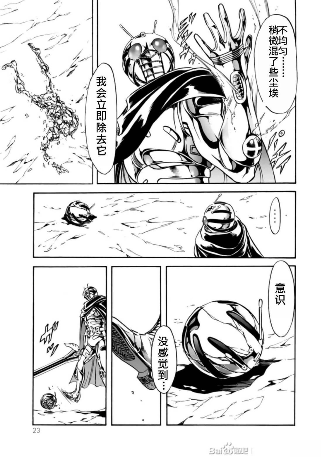 第27话21