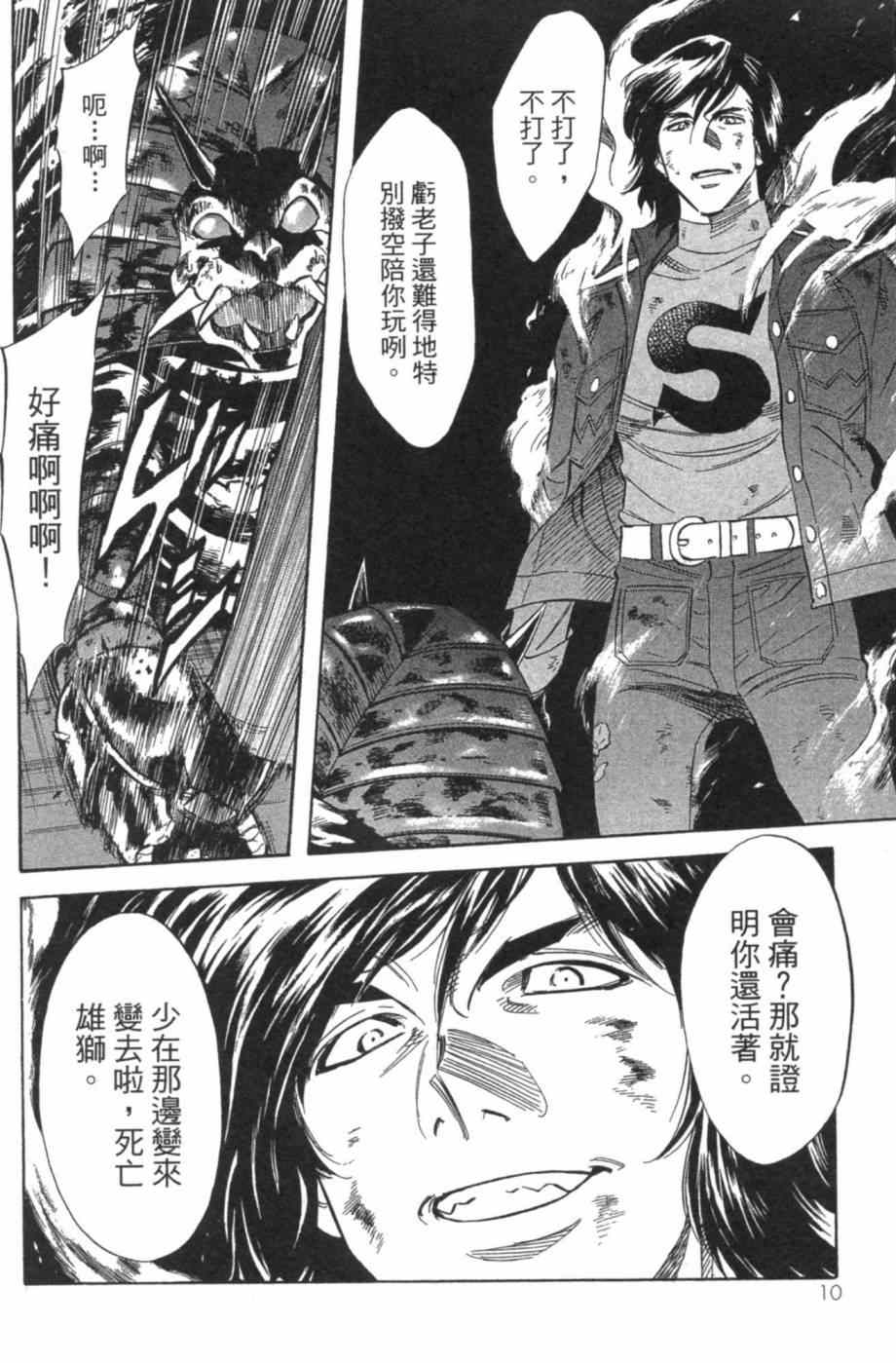第7卷10