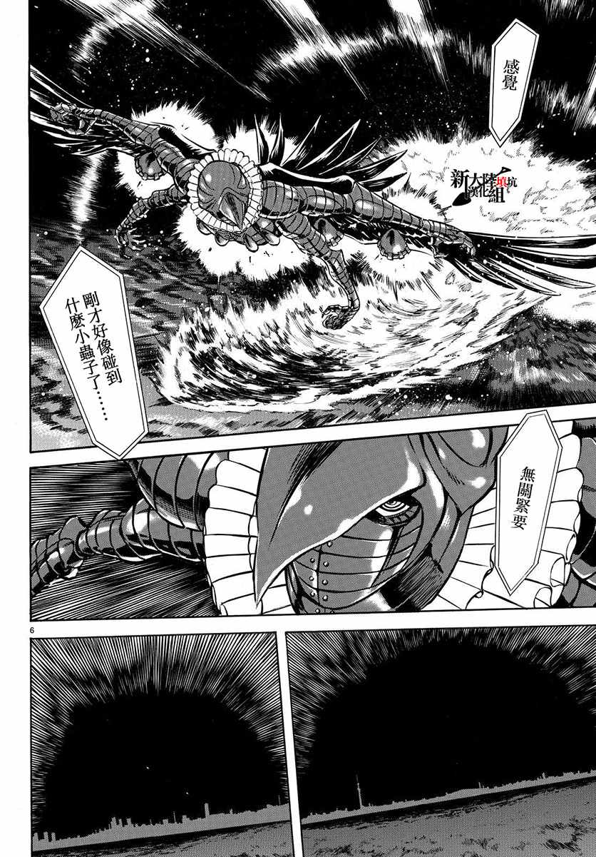 第67话4