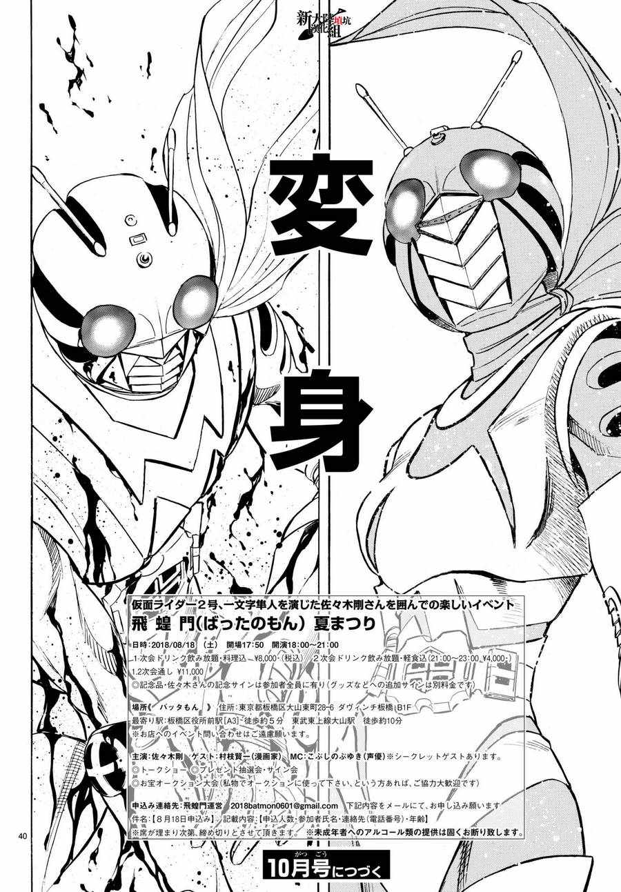 第104话35