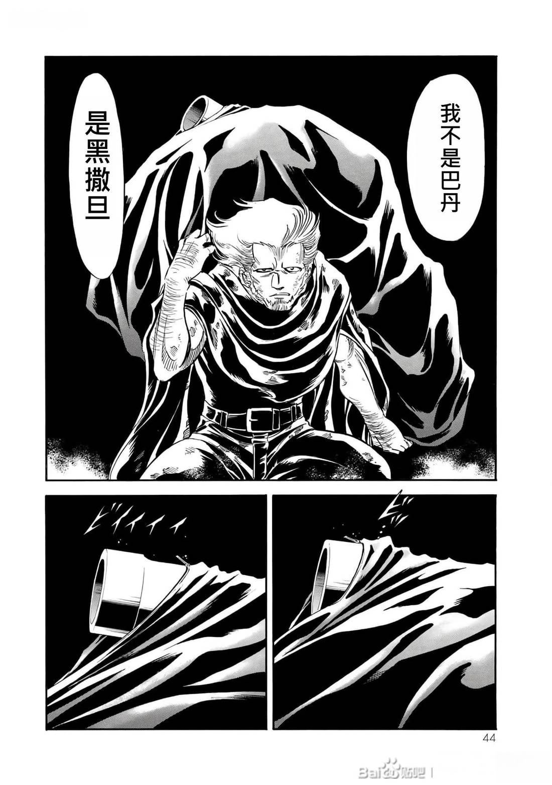 第34话41