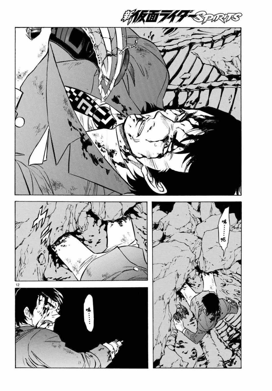 第87话9