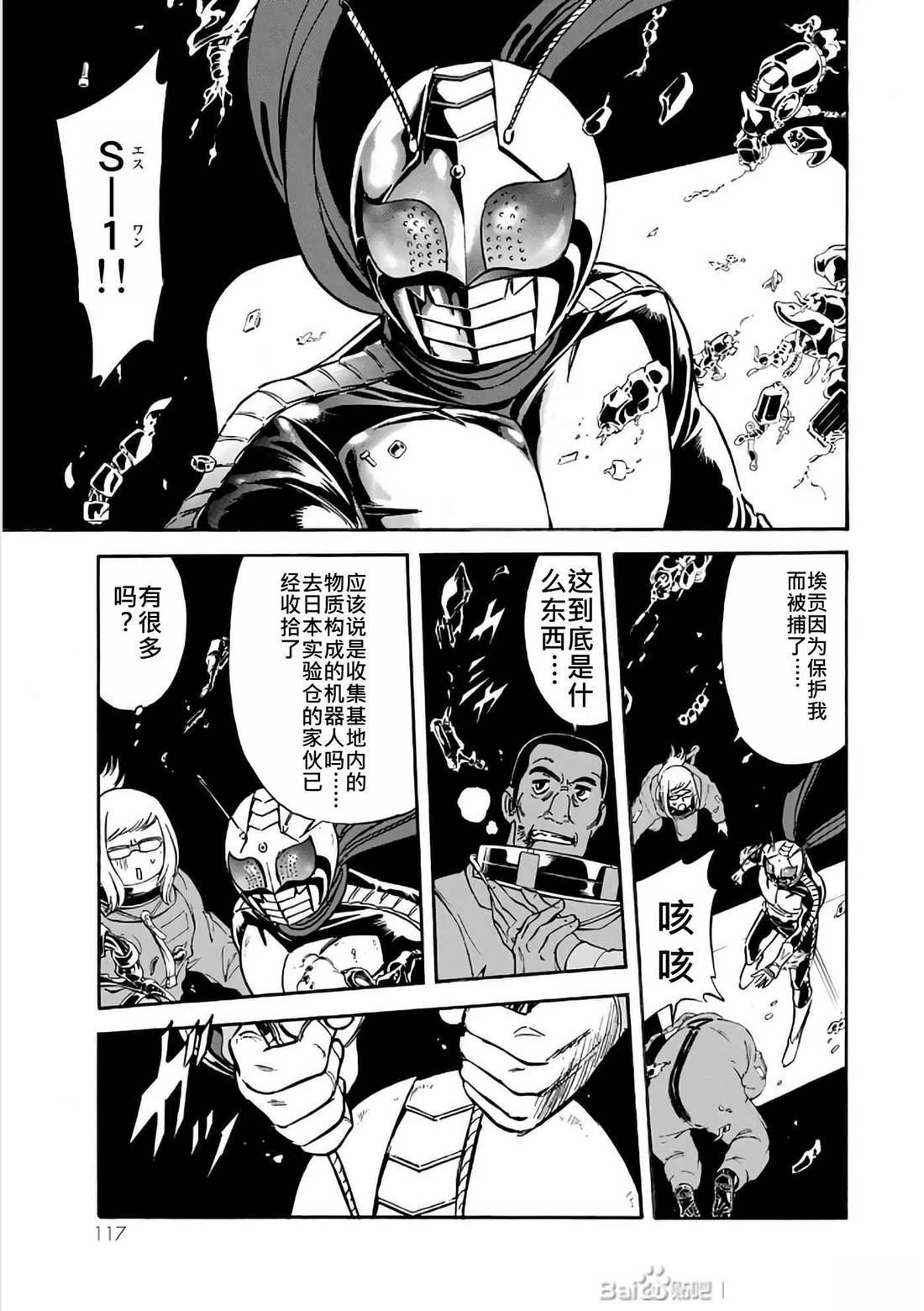 第29话117