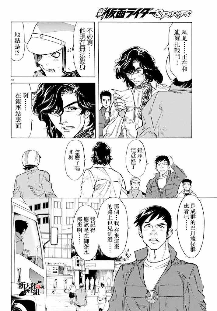 第73话9
