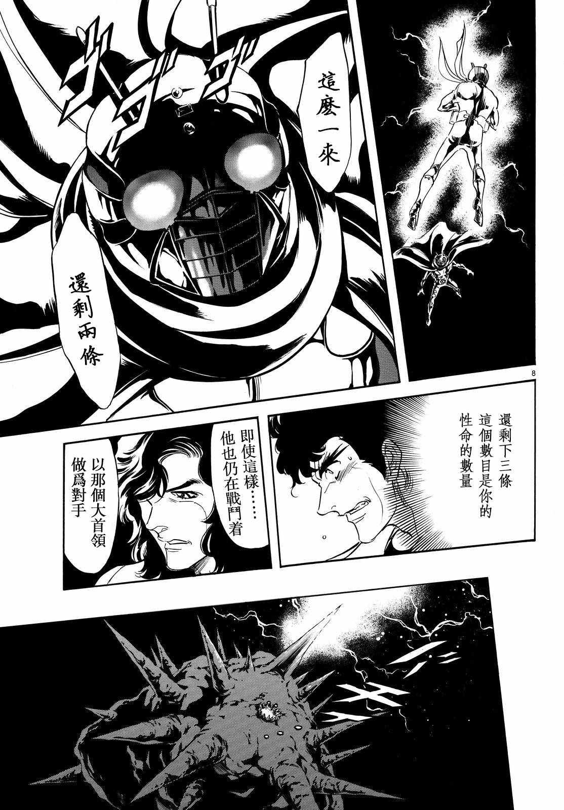 第80话6