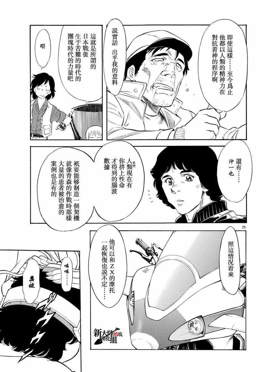 第78话23