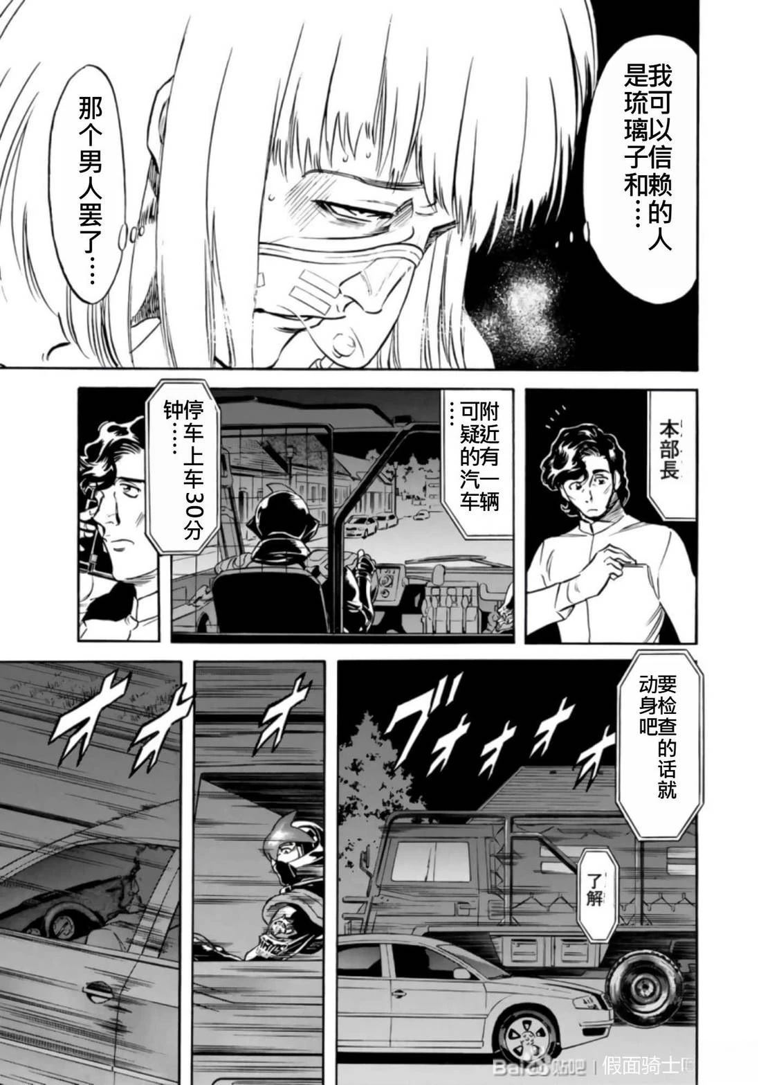 第27话53