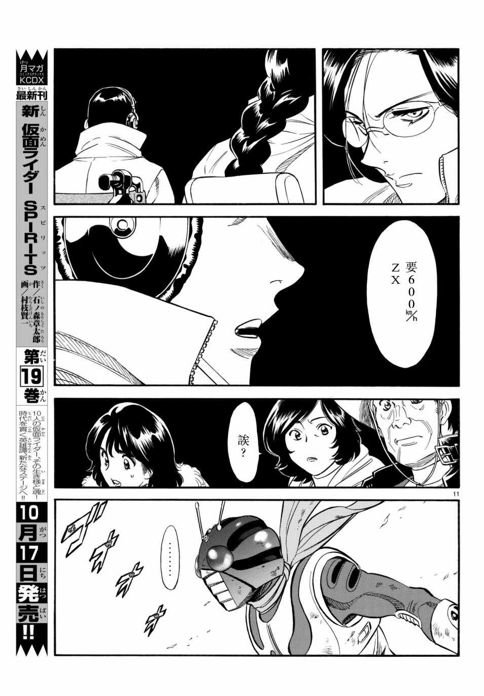 第106话8