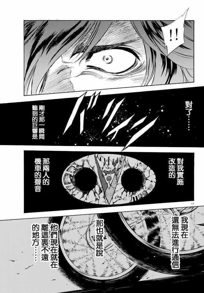 第74话9