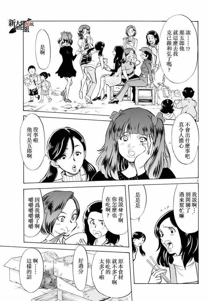 第70话3