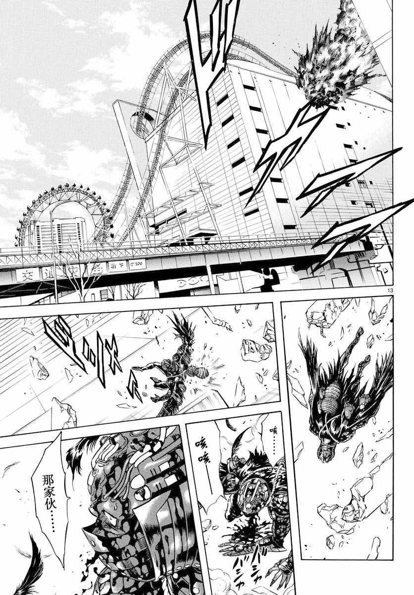 第75话11