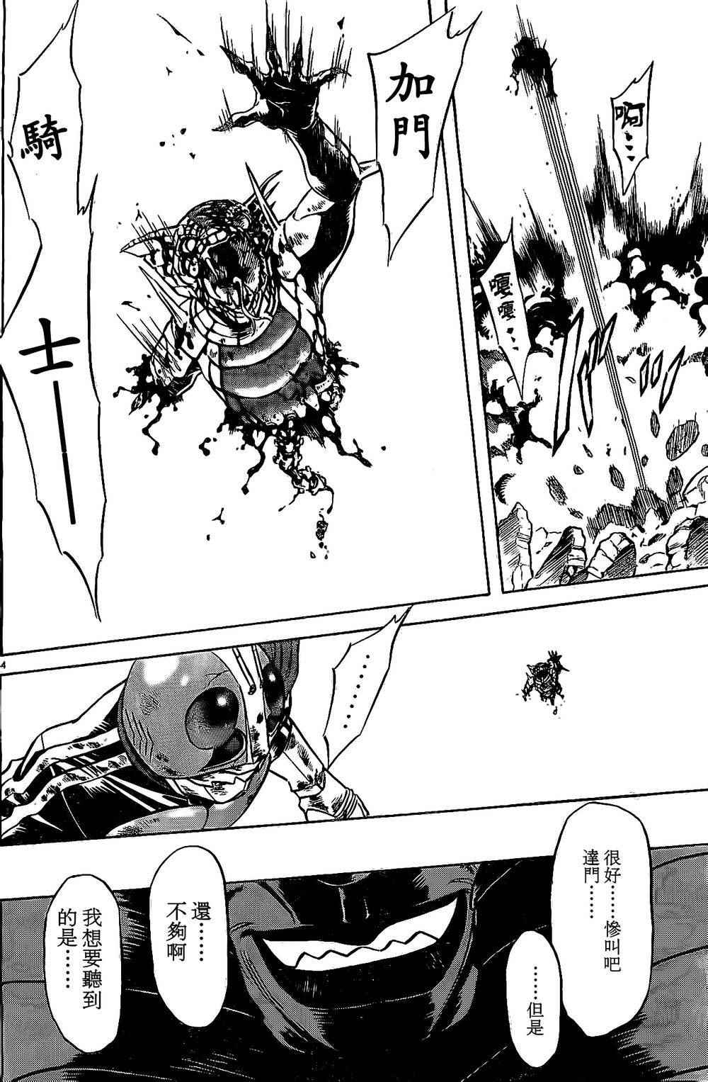 第58话3