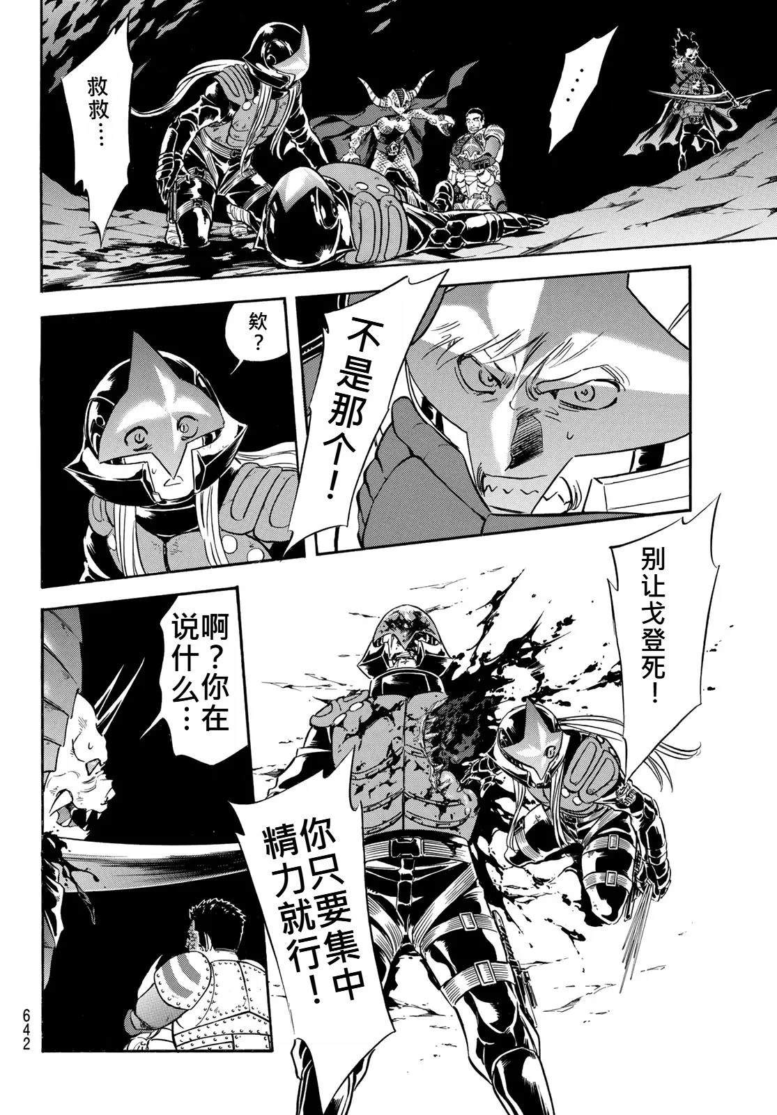 第173话18