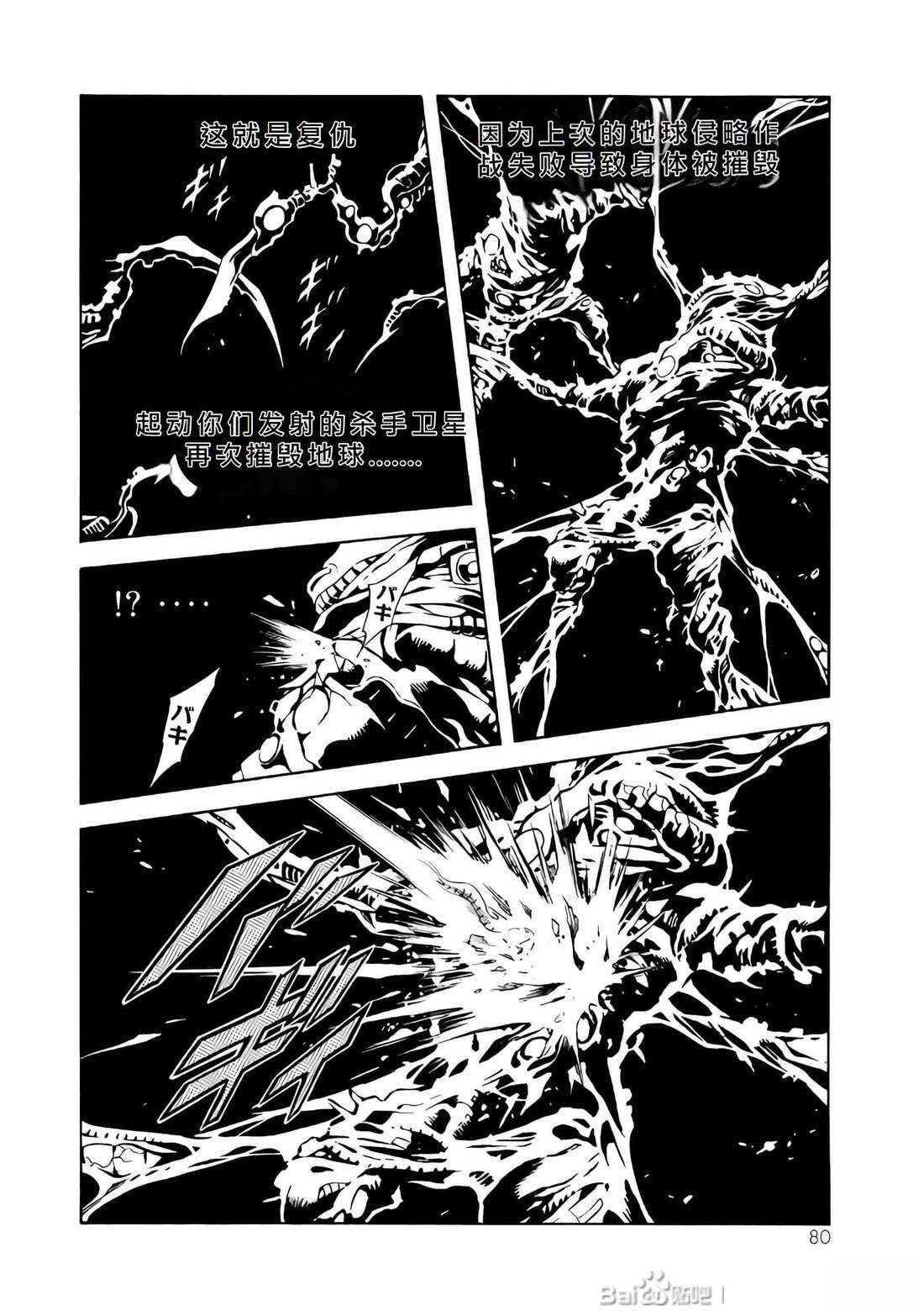 第28话79