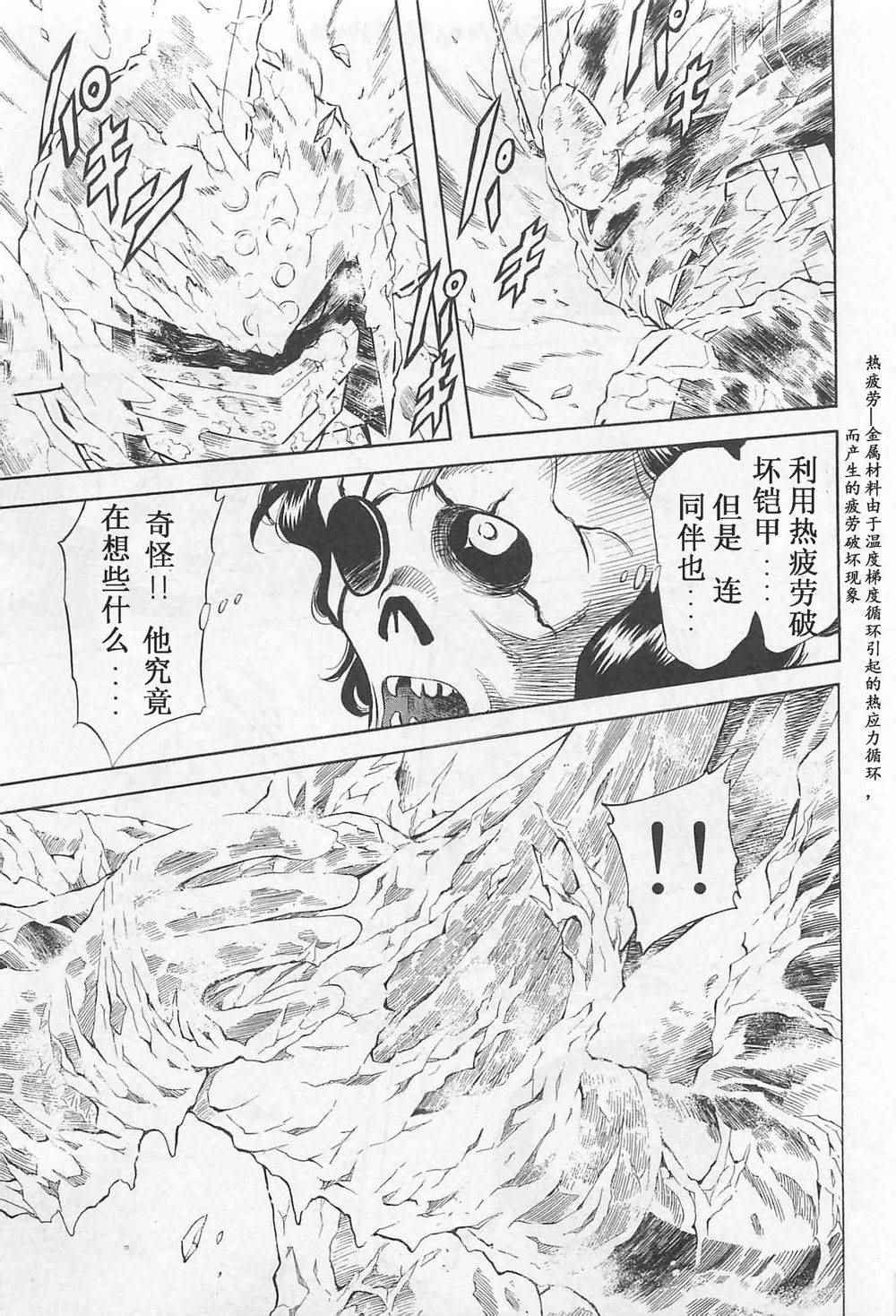 第53话14