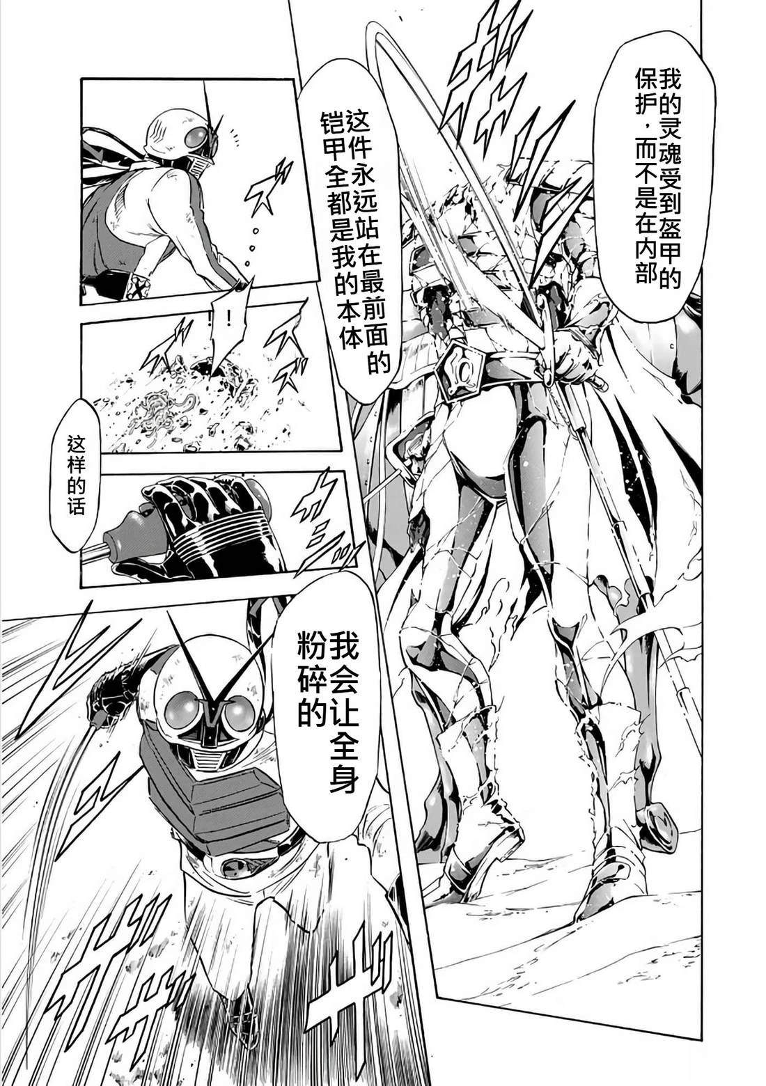 第29话93