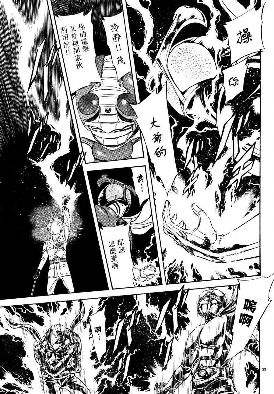 第105话31