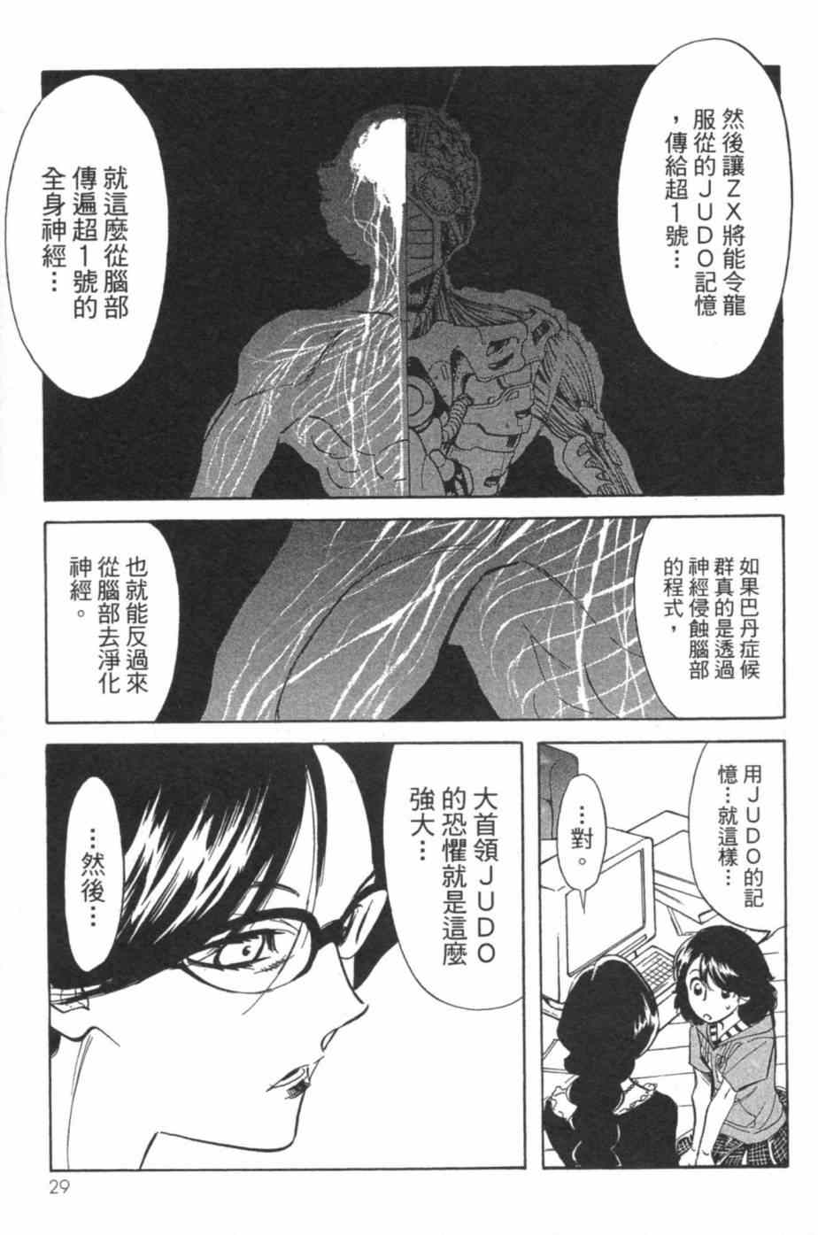 第7卷29