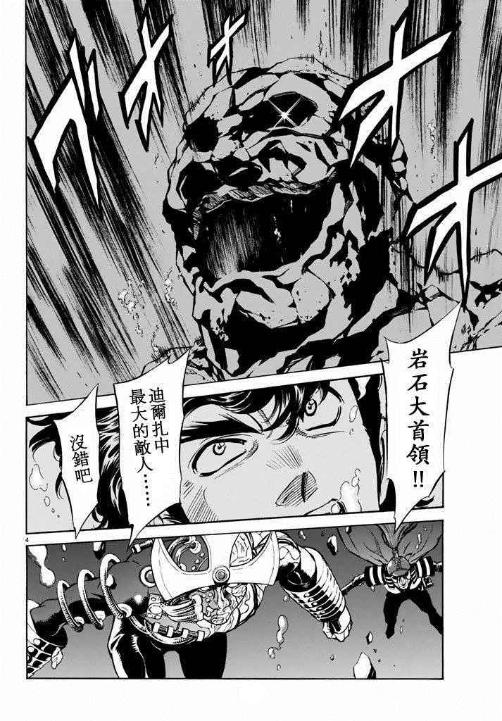 第61话3