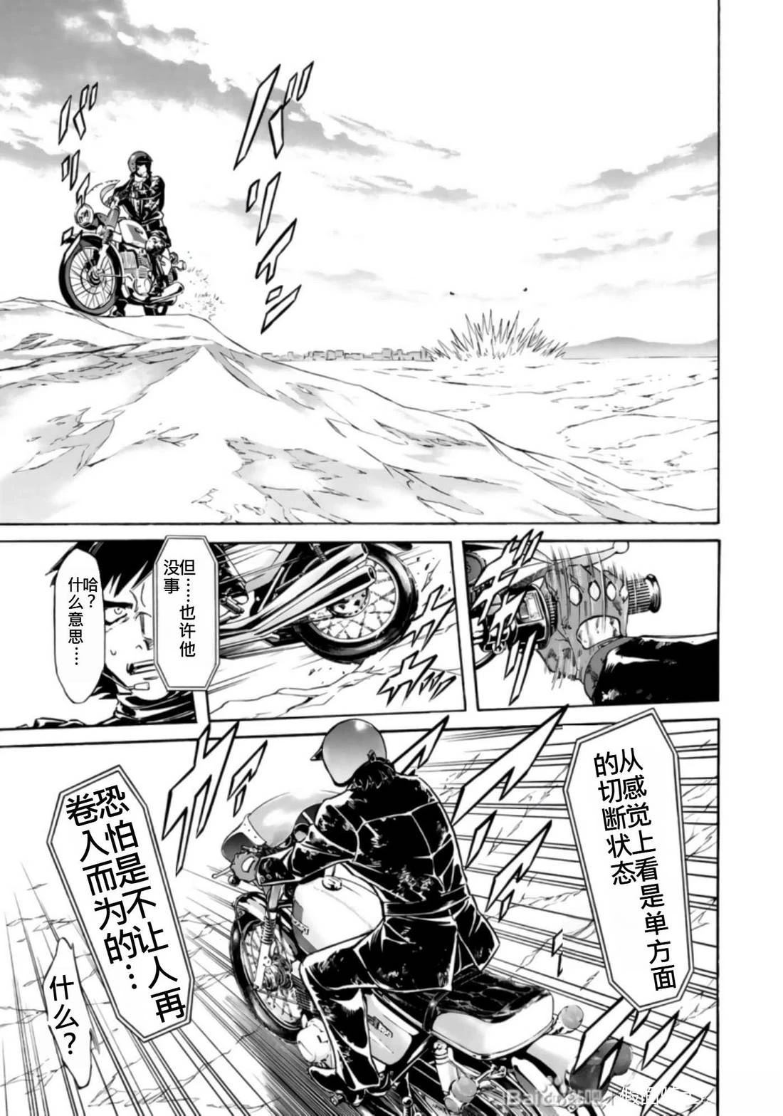第27话41