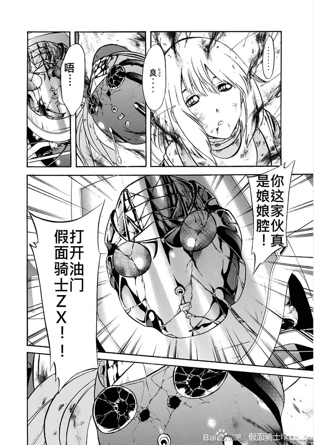 第29话34