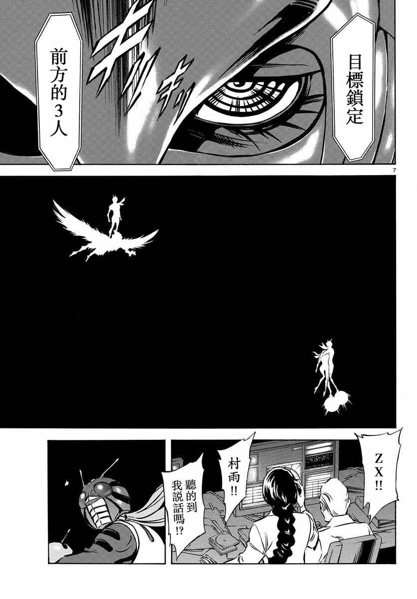第67话5