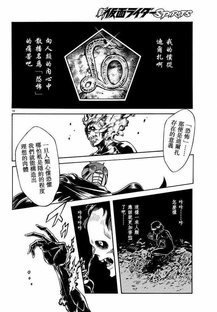 第99话12