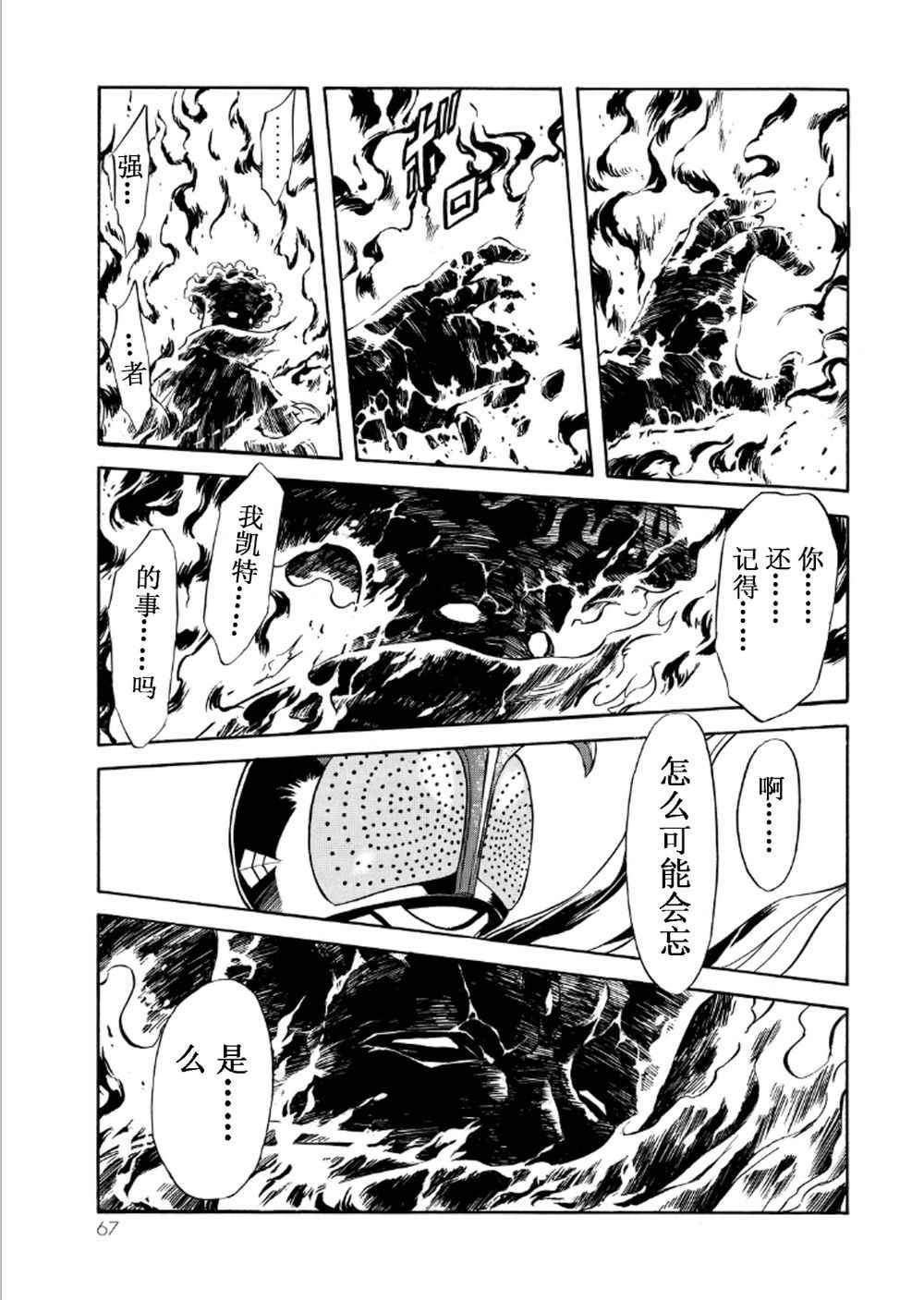 第55话14
