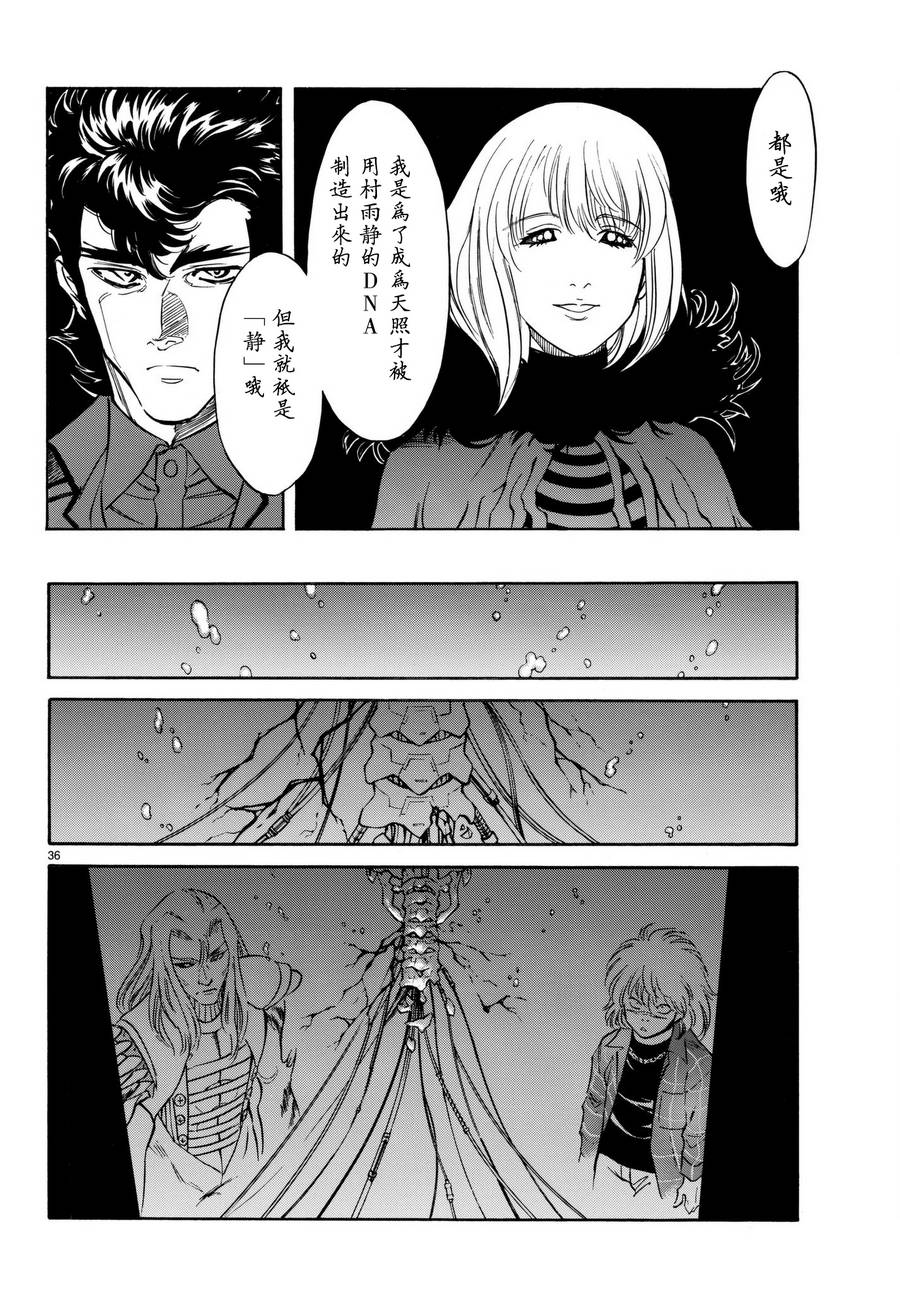 第102话35