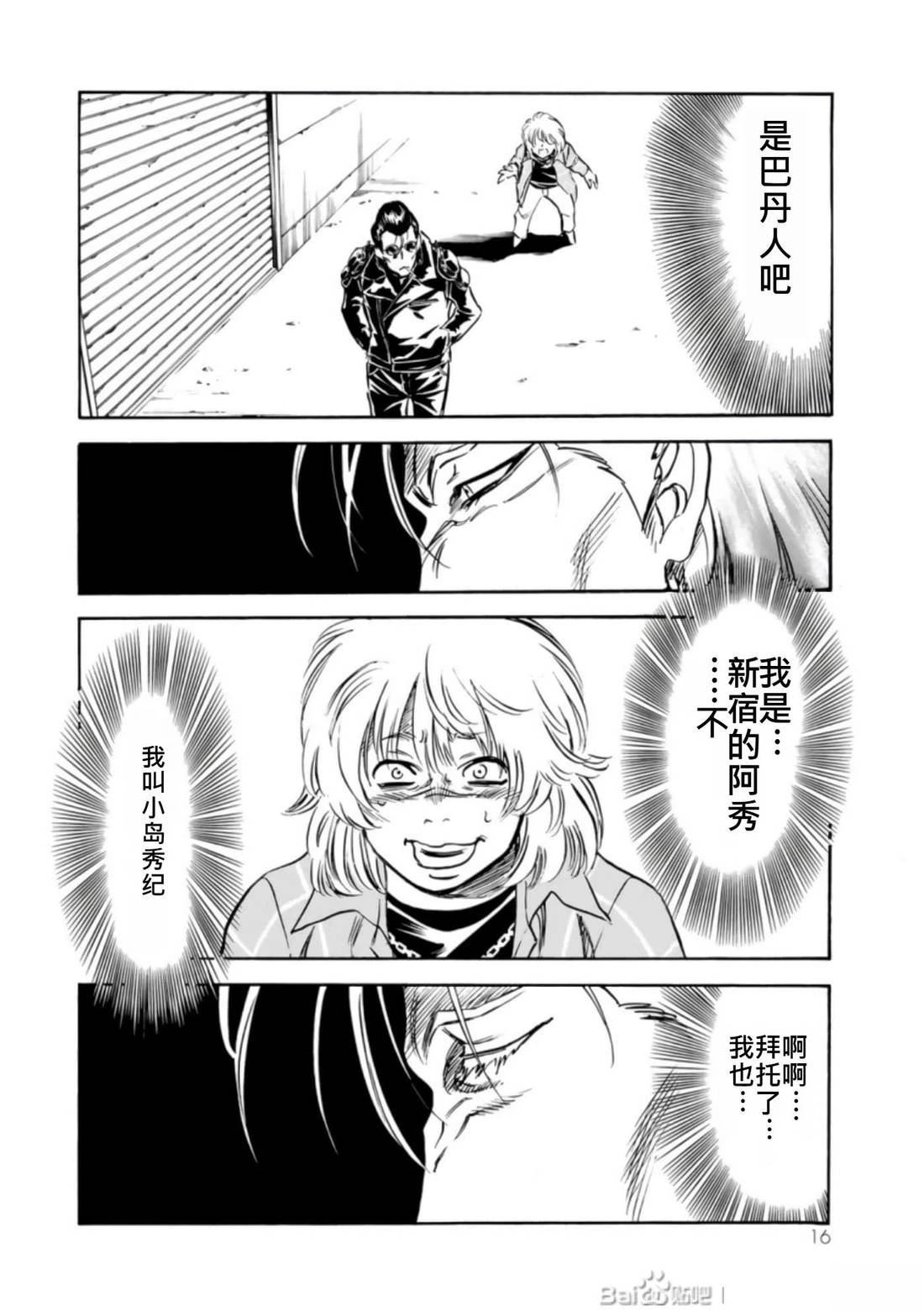 第27话13